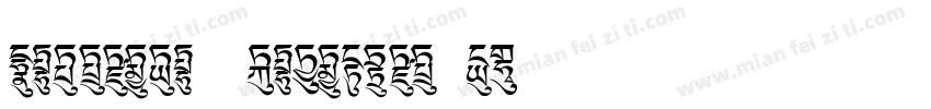 Headline SemiBold猫C1字体转换